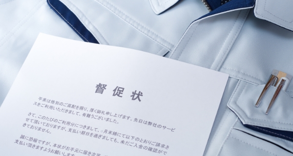 借金問題（債務整理）