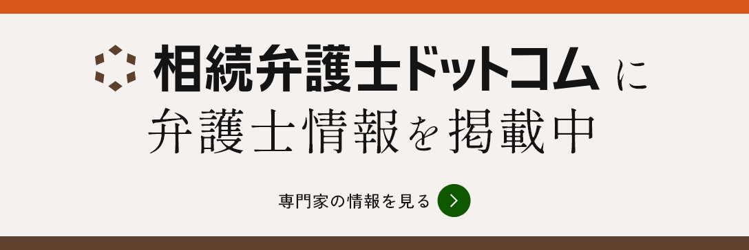 弁護士情報を掲載中