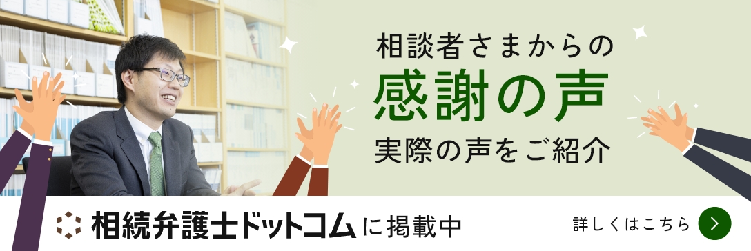 相談者さまからの感謝の声実際の声をご紹介